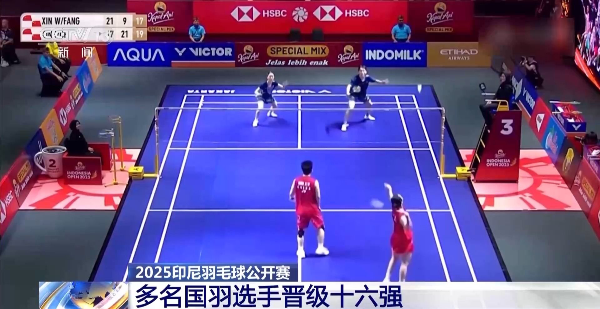 羽毛球男双决赛现场高潮迭起，印尼选手全力冲刺夺冠！的简单介绍