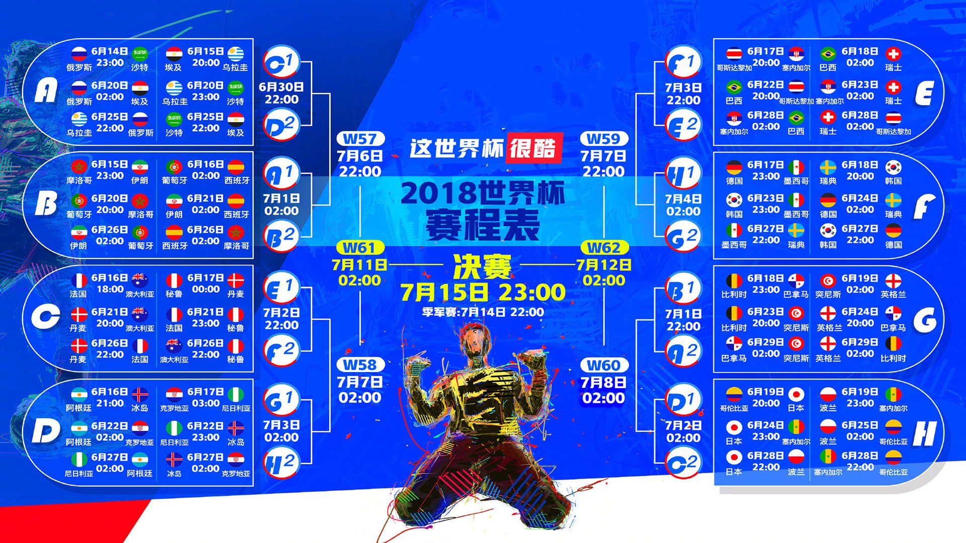 大漠孤烟与绿茵狂沙，几内亚以铁血之名击溃伊拉克，金玟哉于无声处定义完美